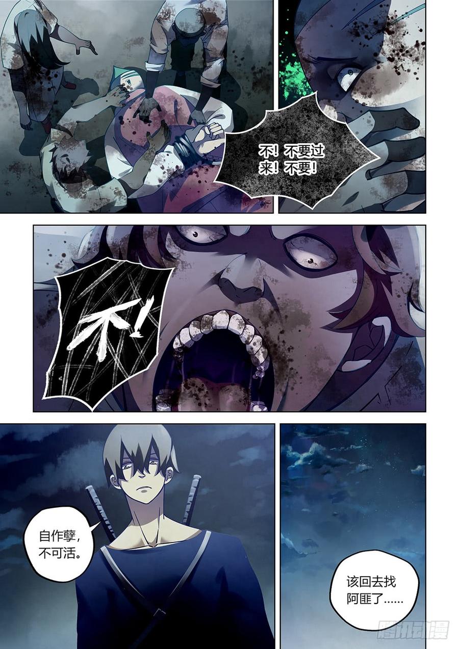 The Last Human Ch.65 p5