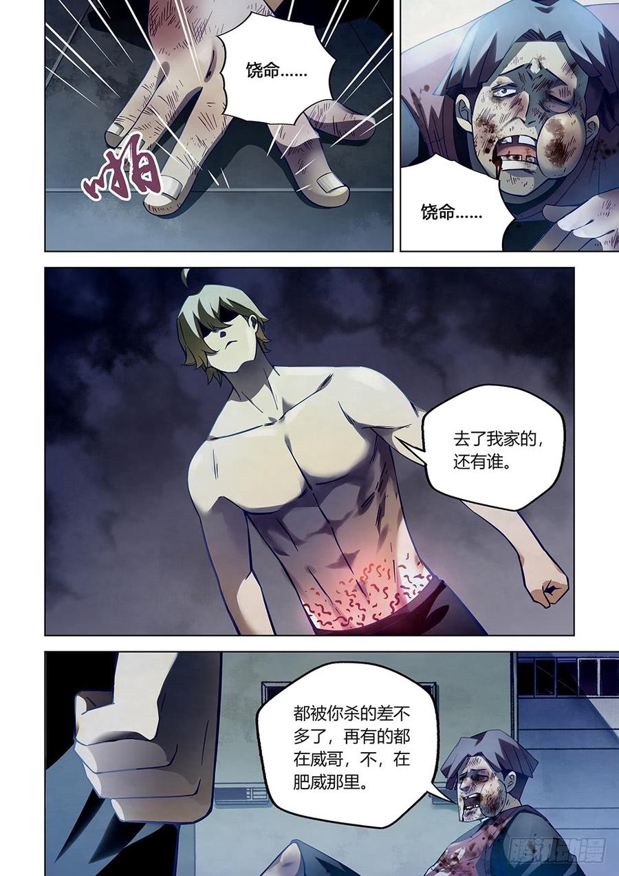 The Last Human Ch.65 p6