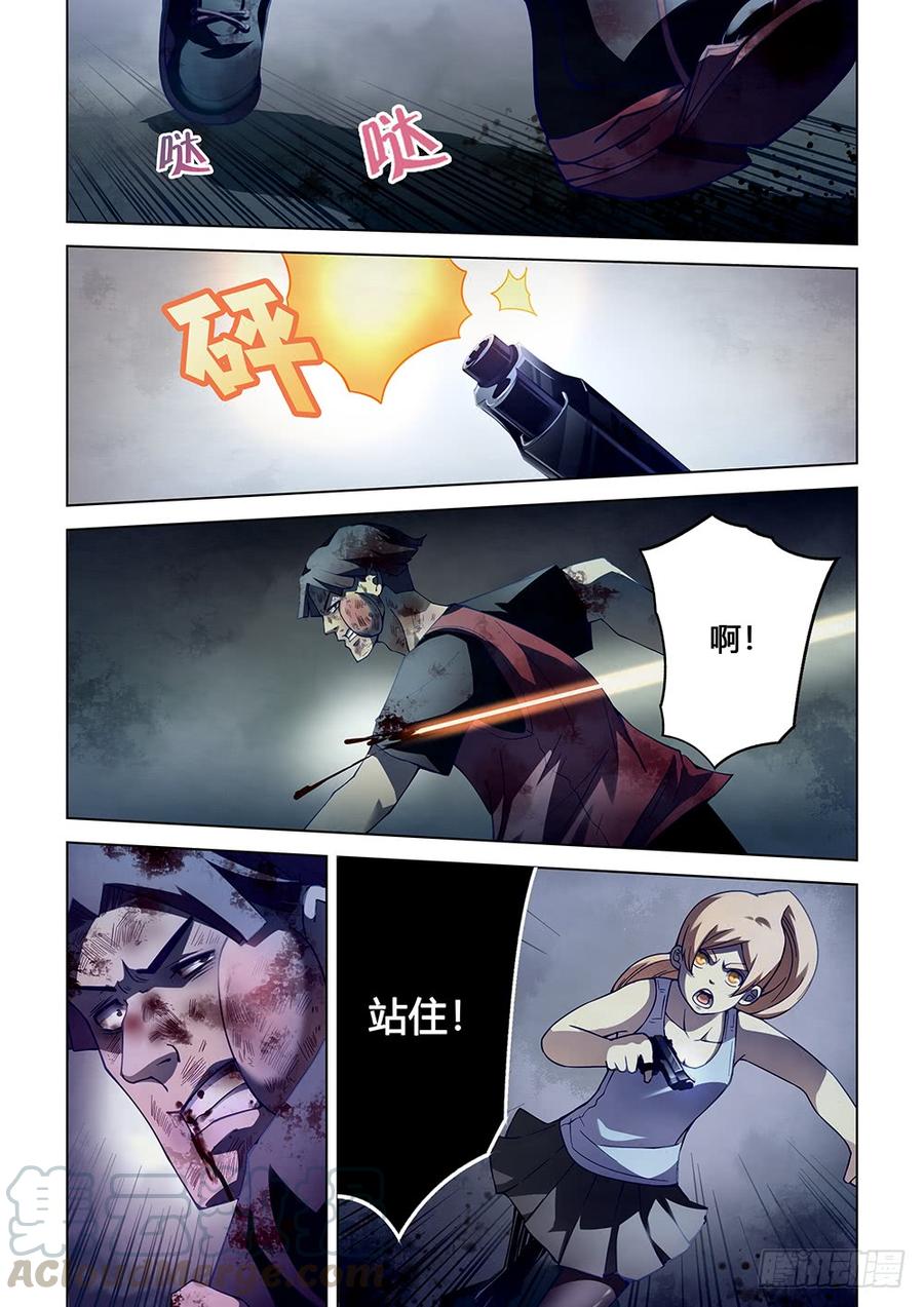 The Last Human Ch.66 p1