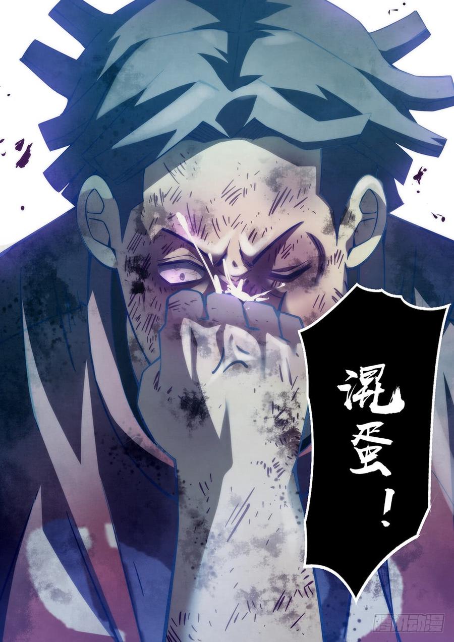 The Last Human Ch.66 p10