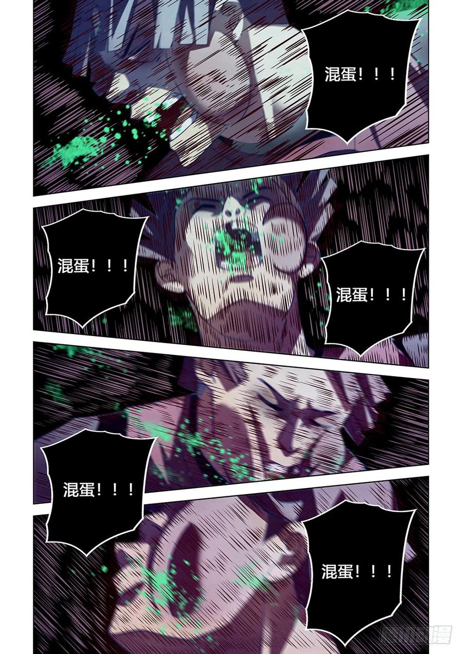 The Last Human Ch.66 p12