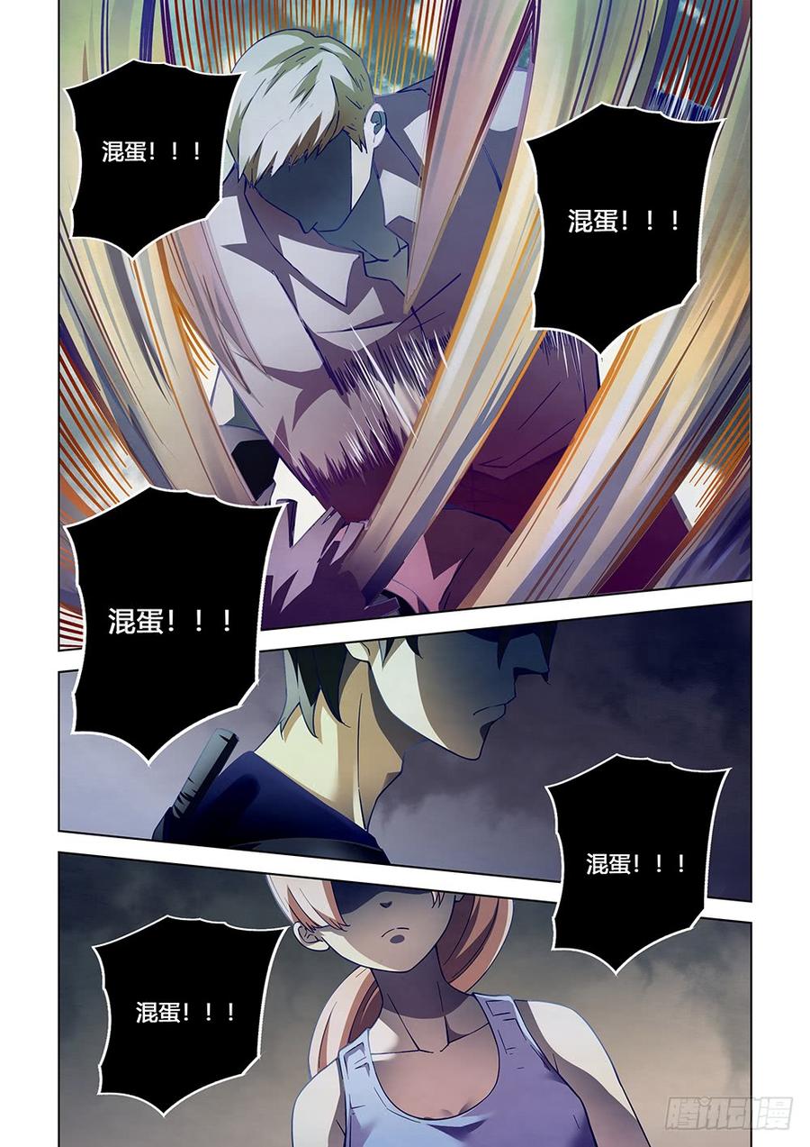 The Last Human Ch.66 p13