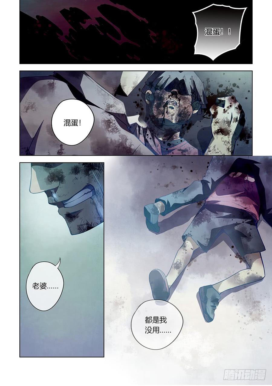 The Last Human Ch.66 p14