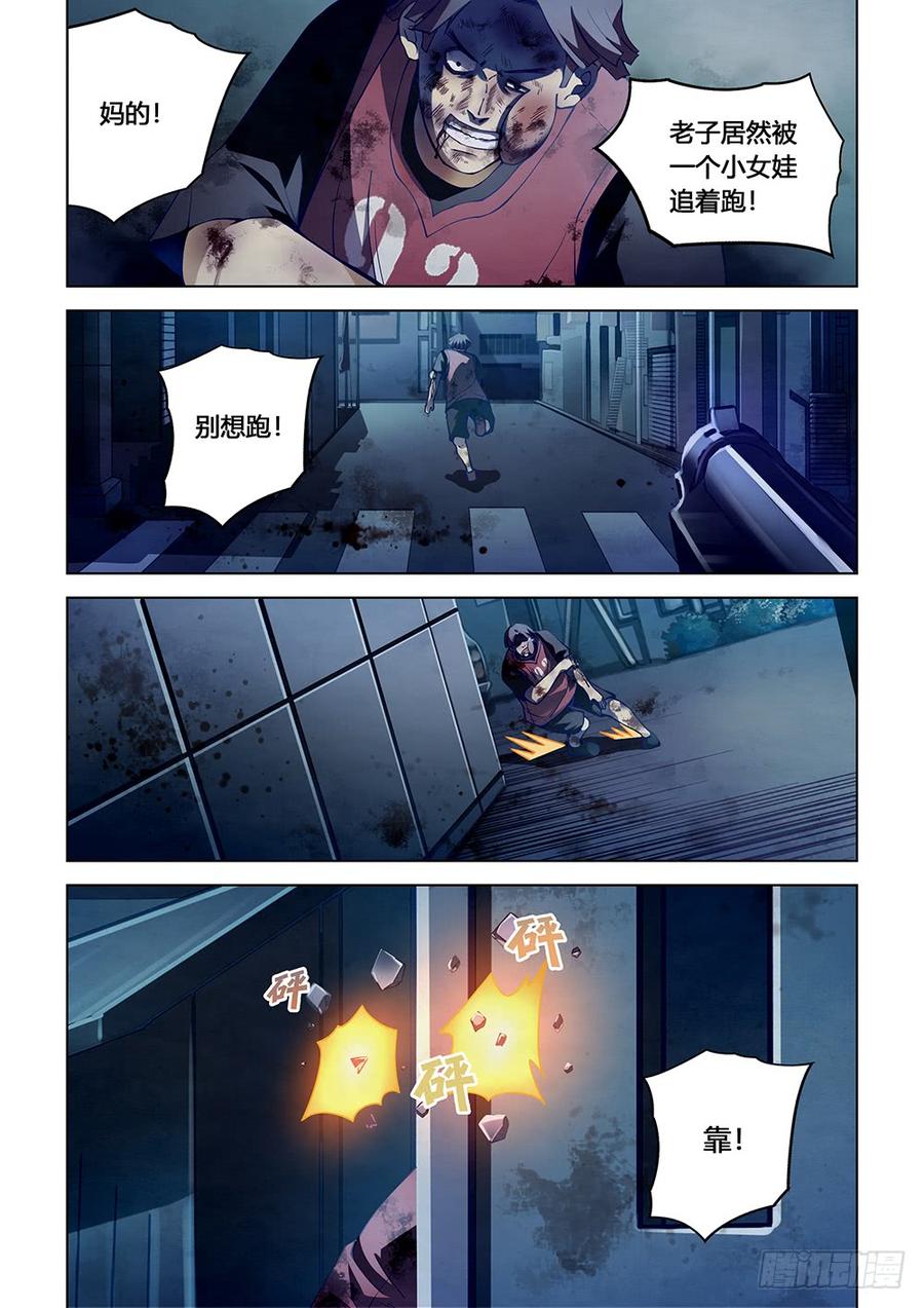 The Last Human Ch.66 p2