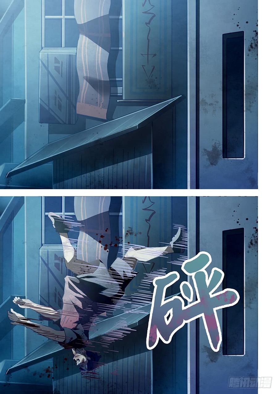 The Last Human Ch.66 p3
