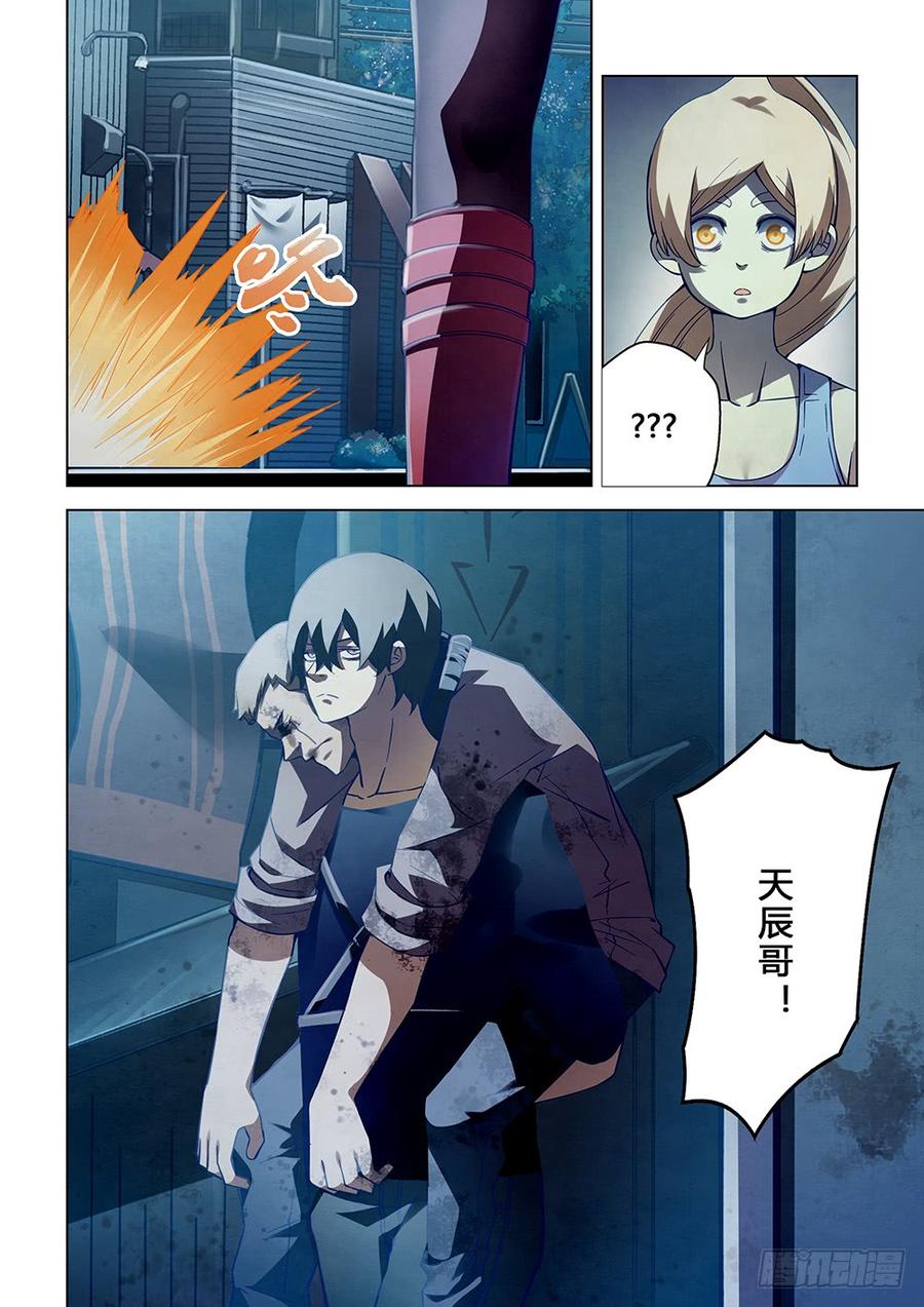 The Last Human Ch.66 p4