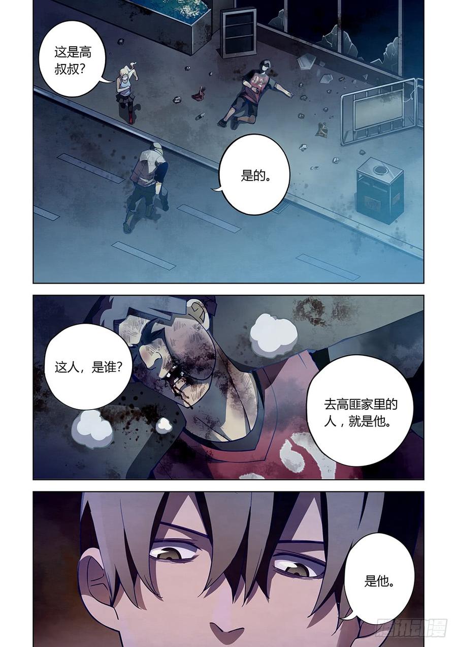 The Last Human Ch.66 p5