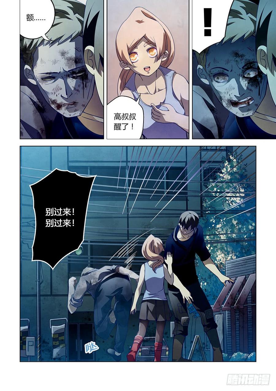 The Last Human Ch.66 p6