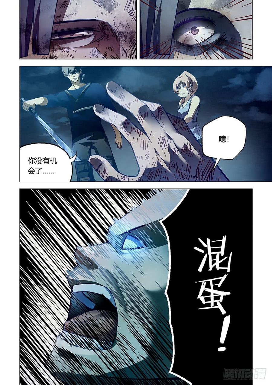 The Last Human Ch.66 p8
