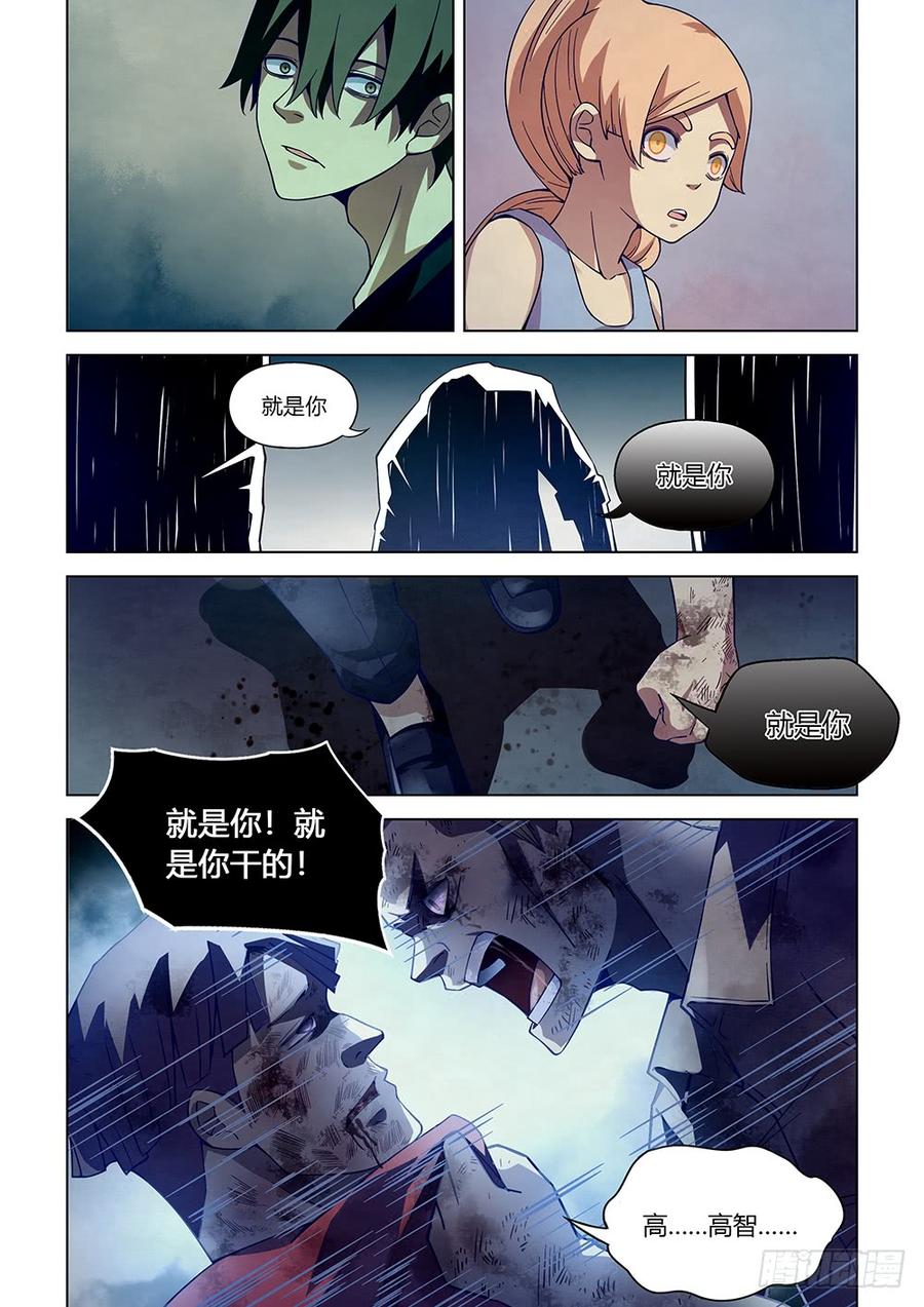 The Last Human Ch.66 p9