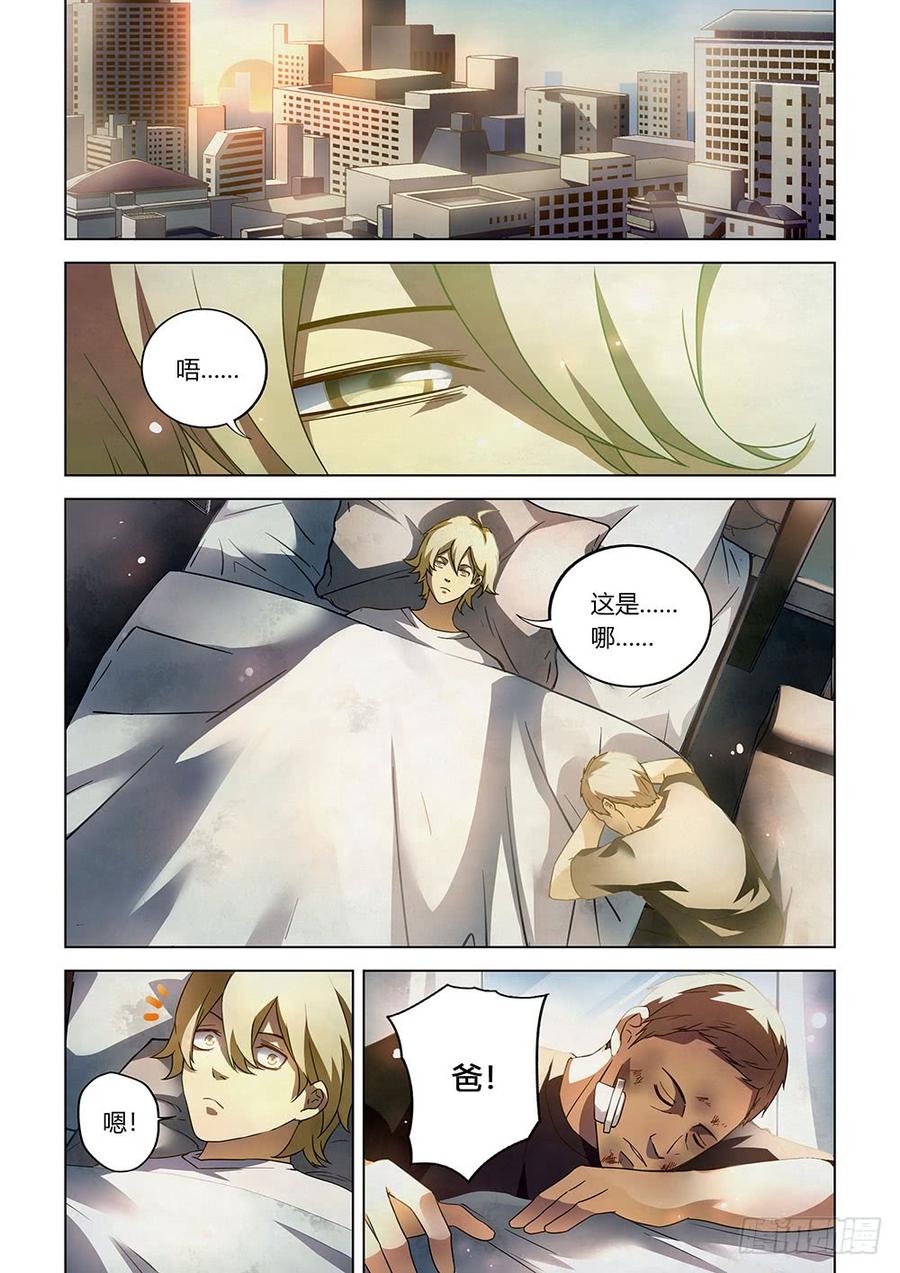 The Last Human Ch.67 p2