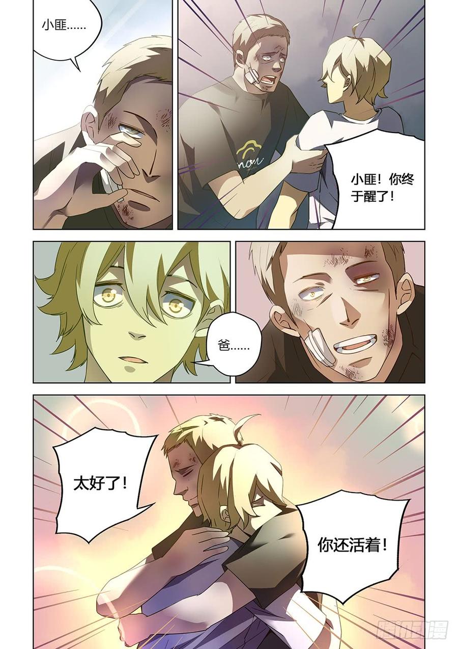 The Last Human Ch.67 p3
