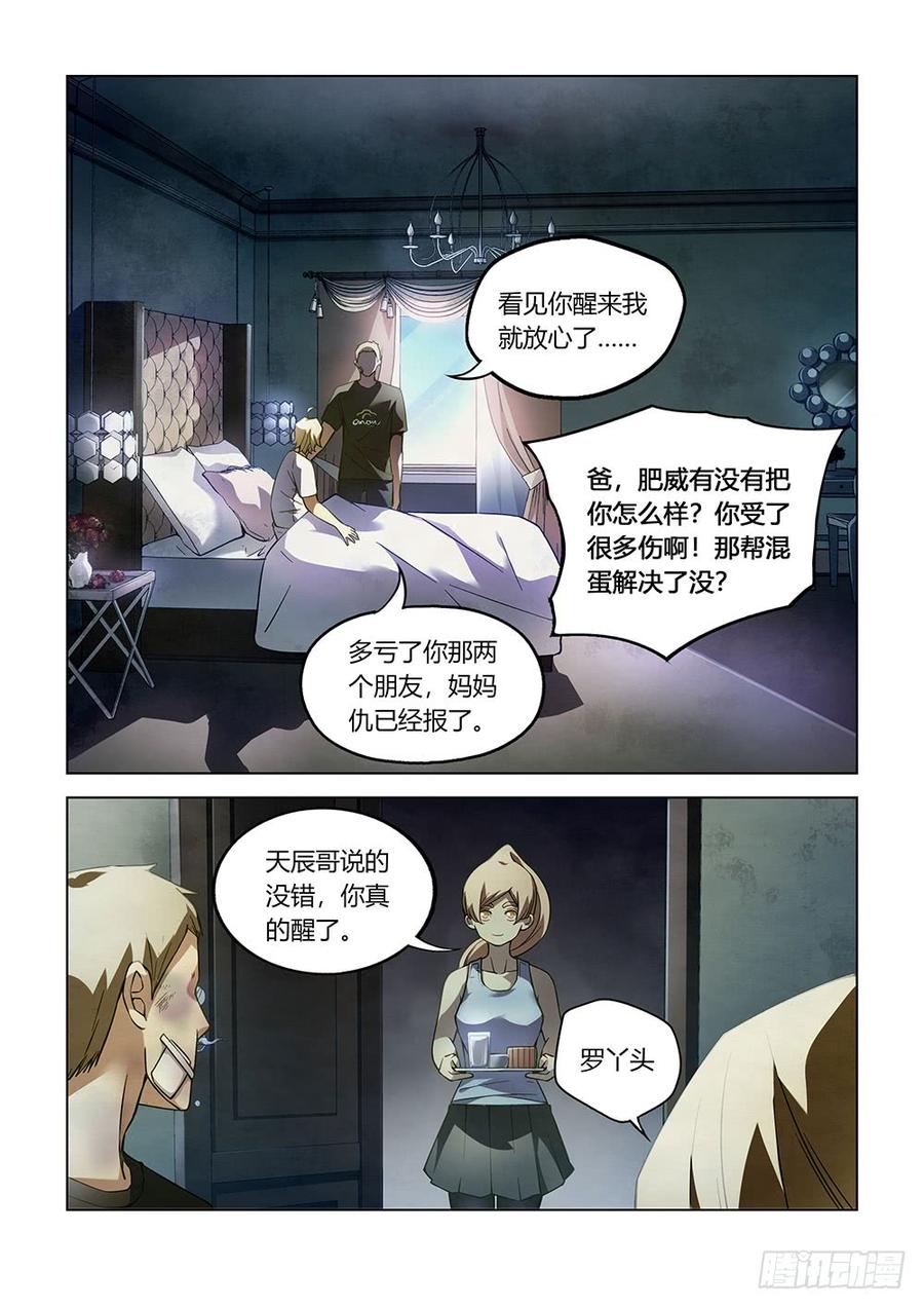 The Last Human Ch.67 p4