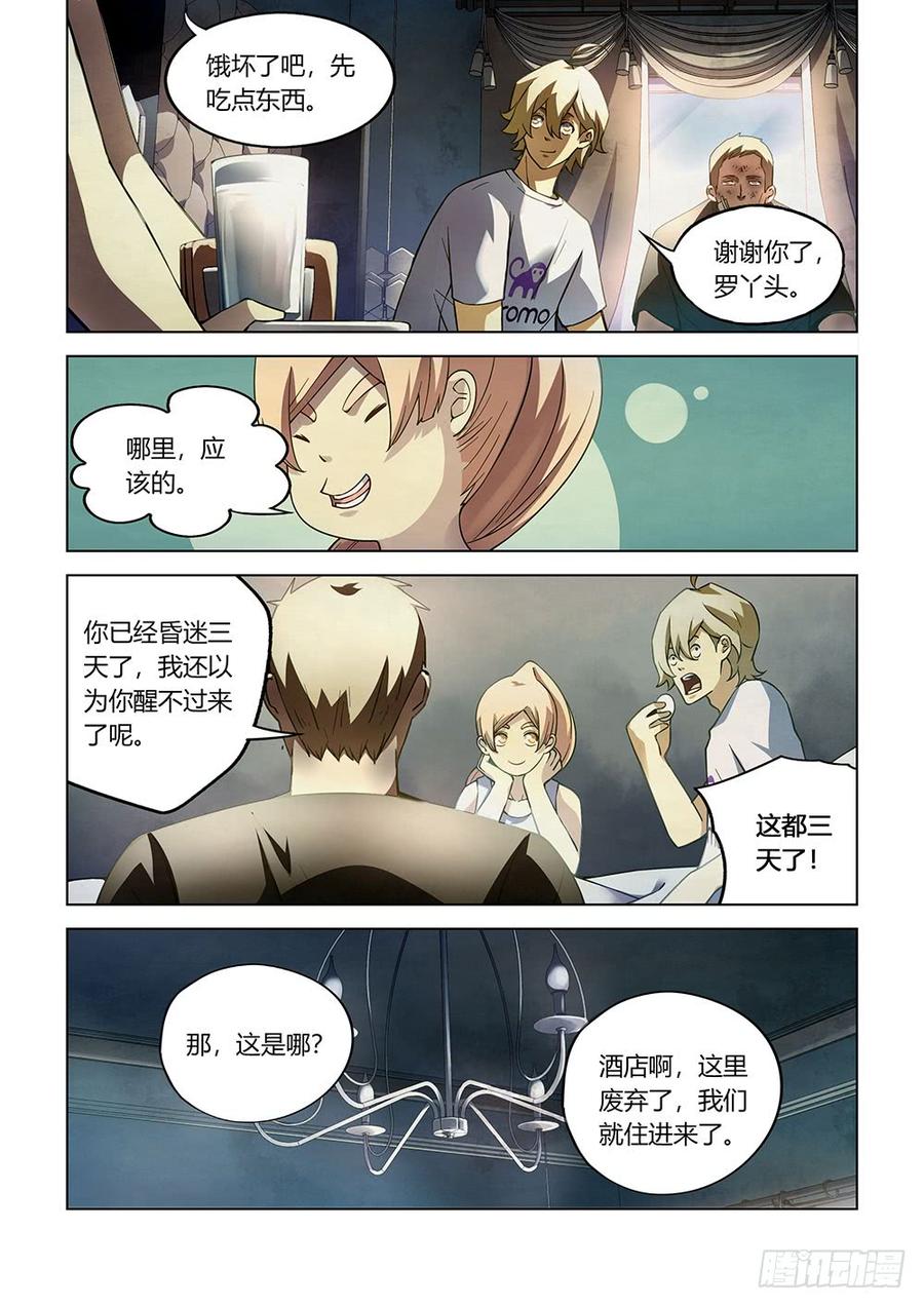 The Last Human Ch.67 p5