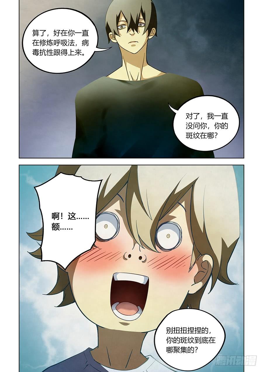 The Last Human Ch.67 p7