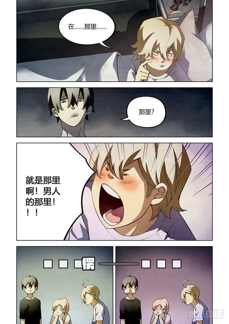 The Last Human Ch.67 p8