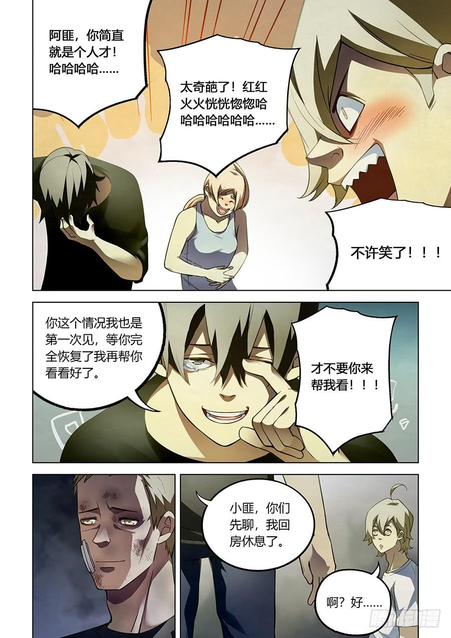 The Last Human Ch.67 p9