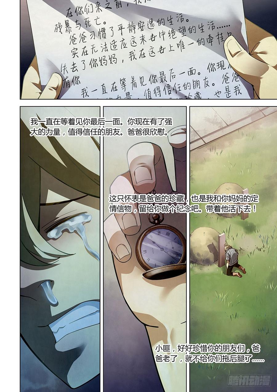 The Last Human Ch.68 p10