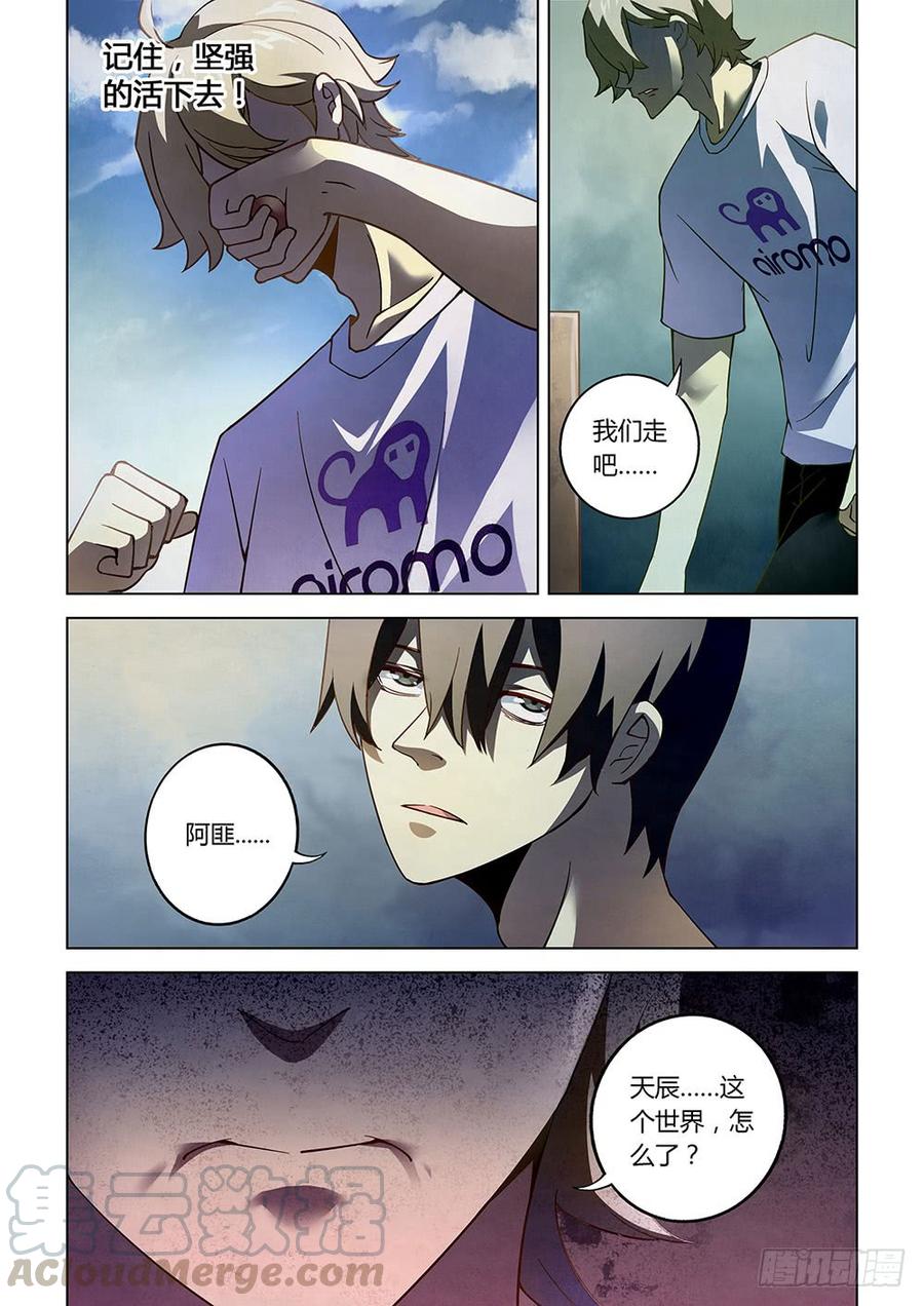 The Last Human Ch.68 p11