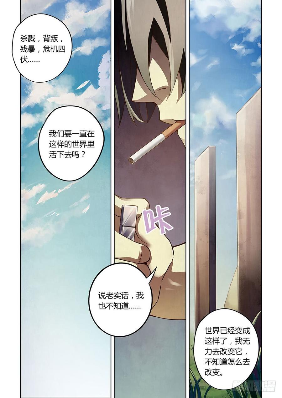 The Last Human Ch.68 p12
