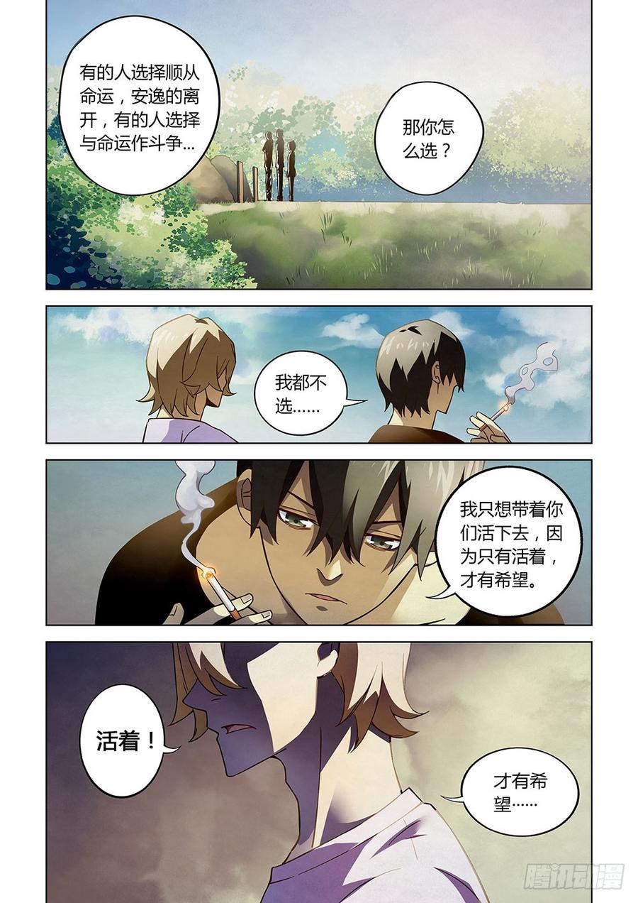 The Last Human Ch.68 p13