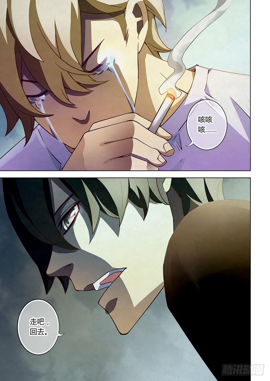 The Last Human Ch.68 p15
