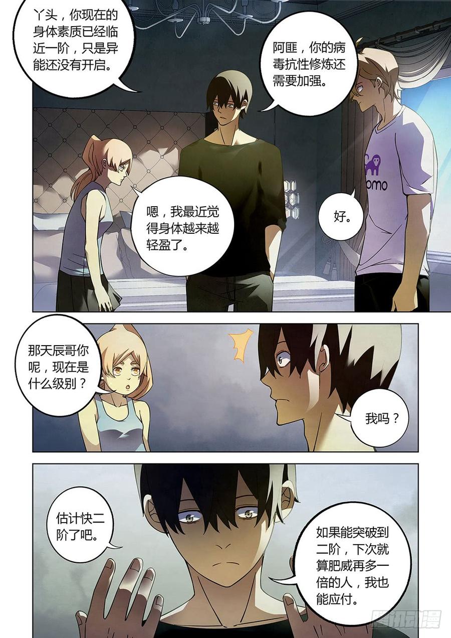 The Last Human Ch.68 p2