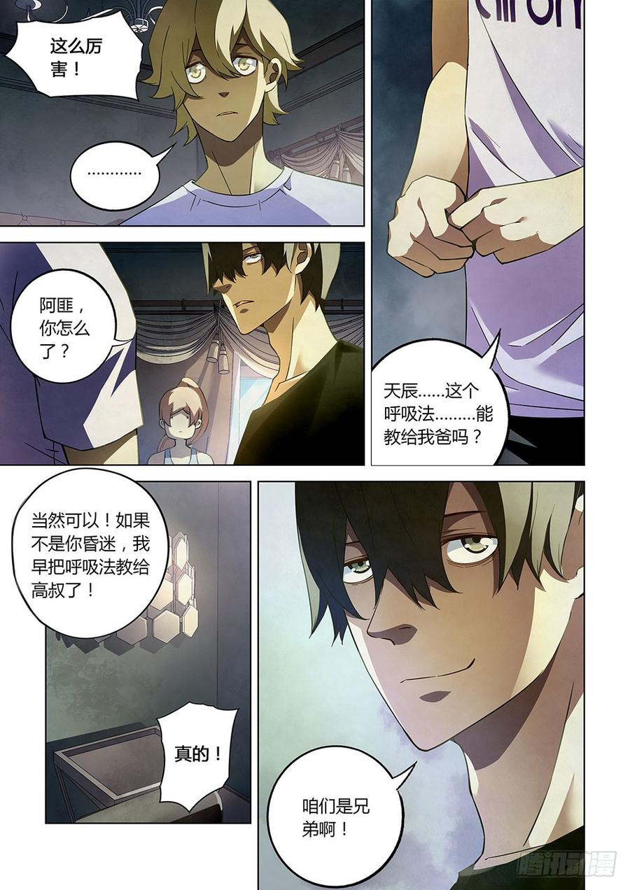 The Last Human Ch.68 p3