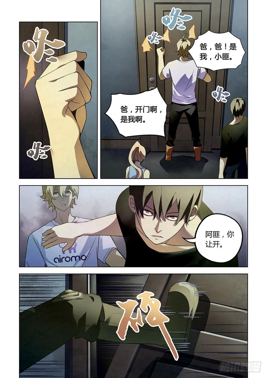 The Last Human Ch.68 p4