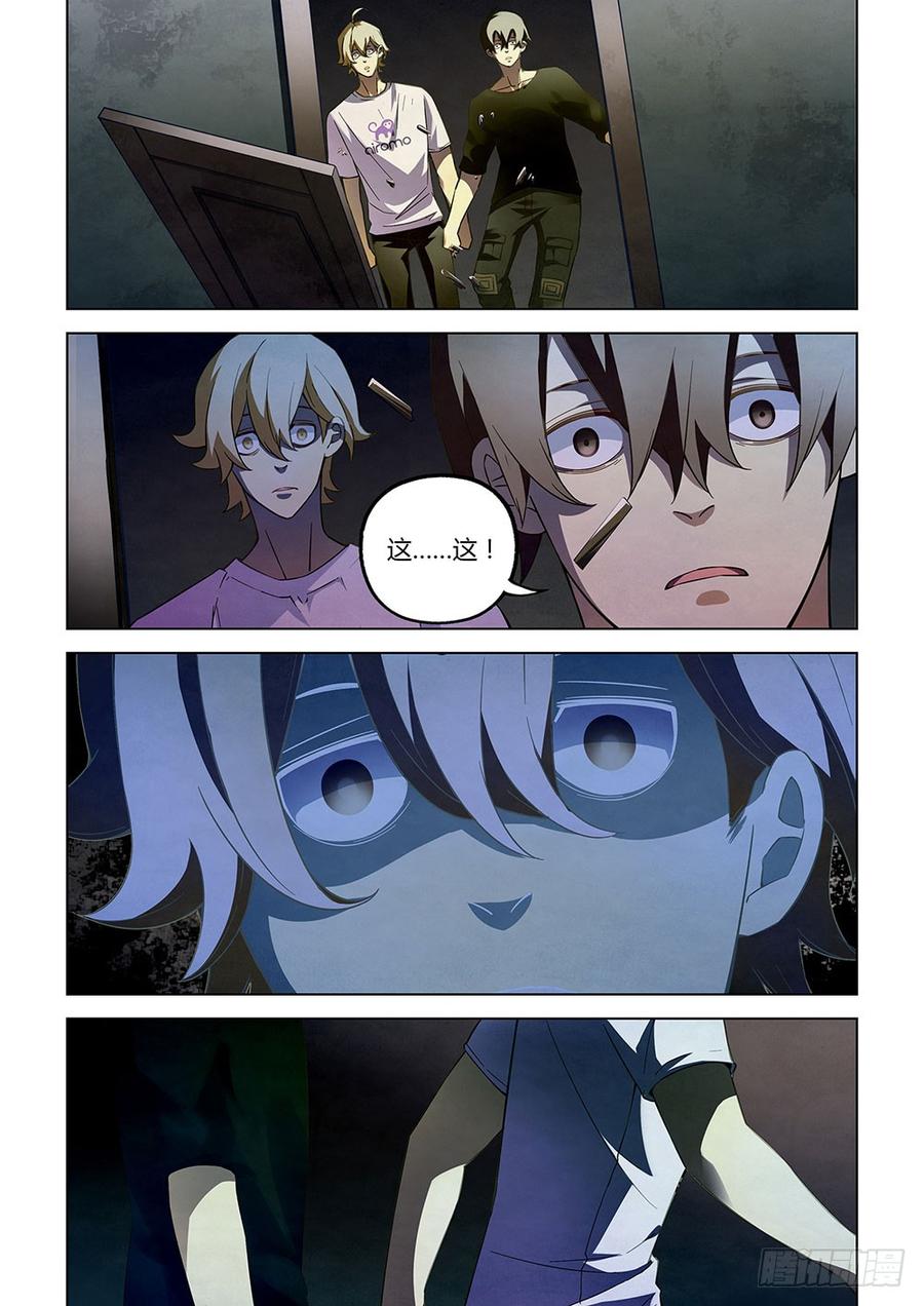 The Last Human Ch.68 p5
