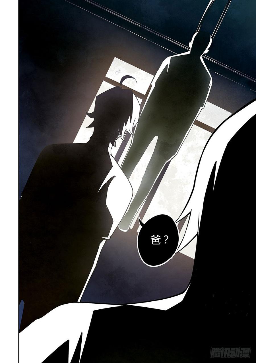 The Last Human Ch.68 p6