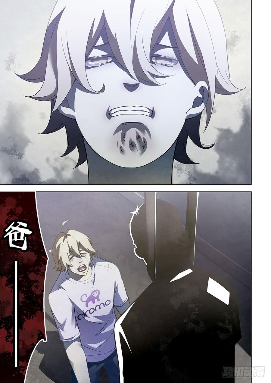 The Last Human Ch.68 p7