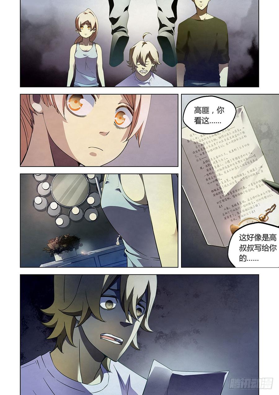 The Last Human Ch.68 p8