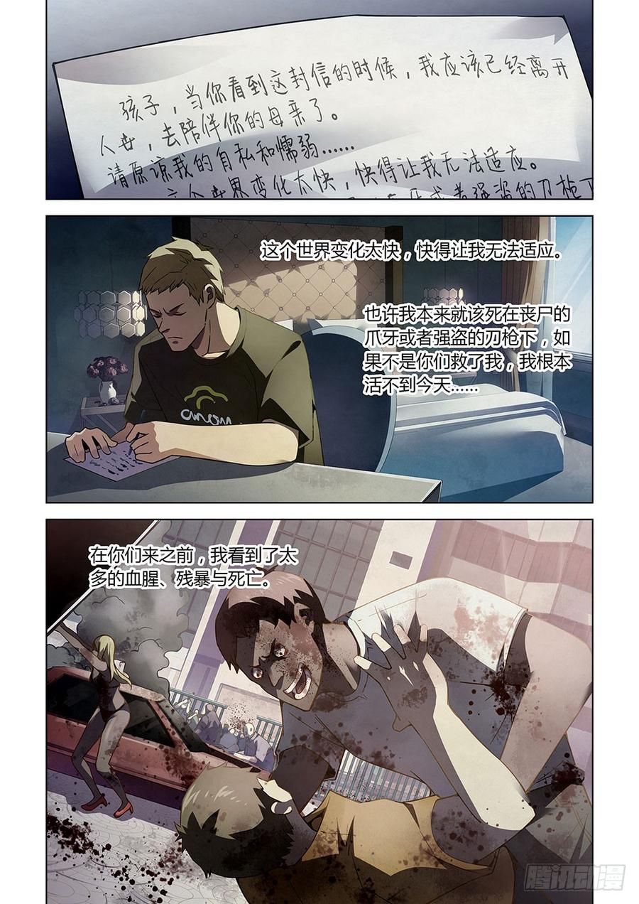 The Last Human Ch.68 p9