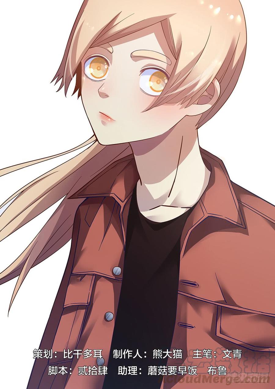 The Last Human Ch.69 p1