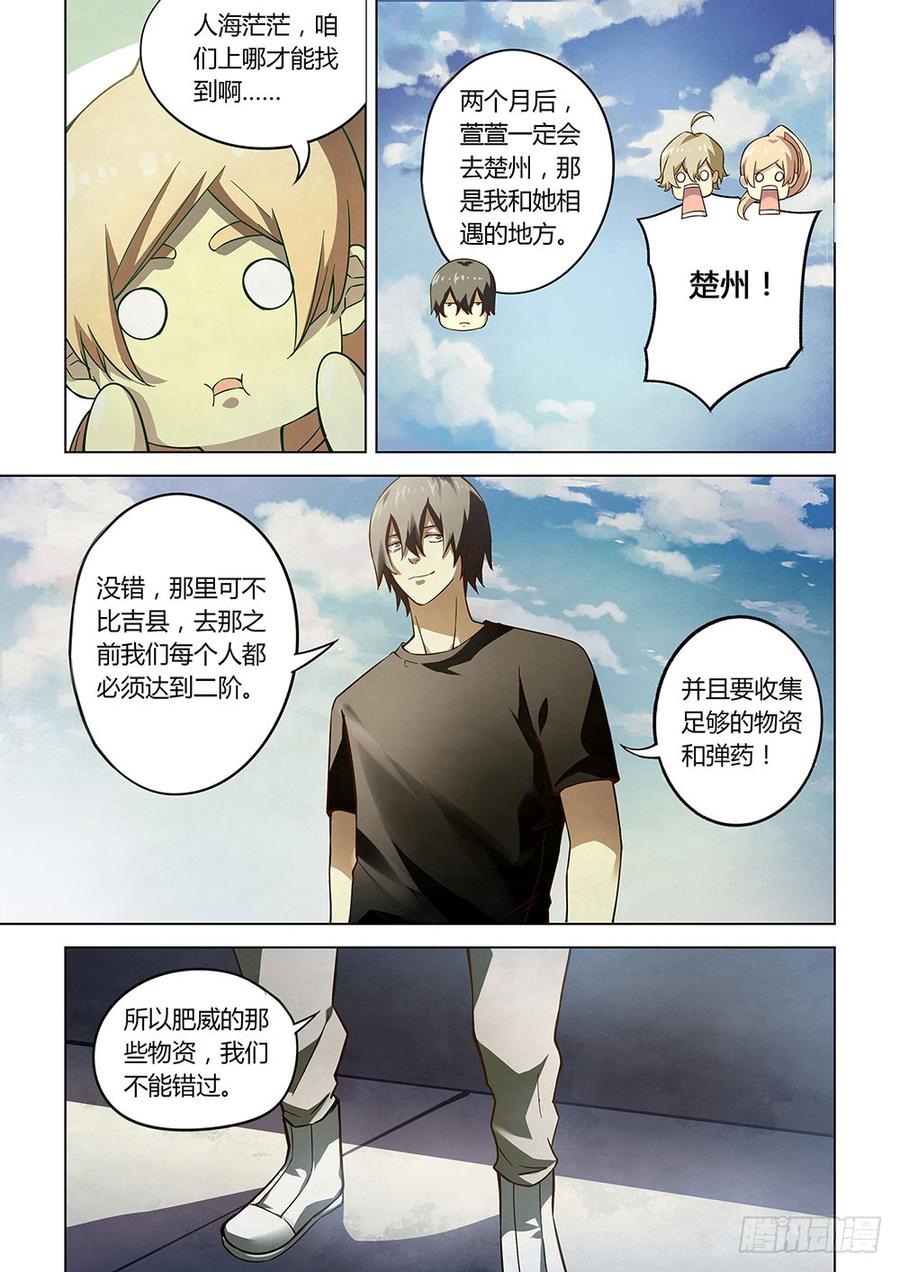 The Last Human Ch.69 p10
