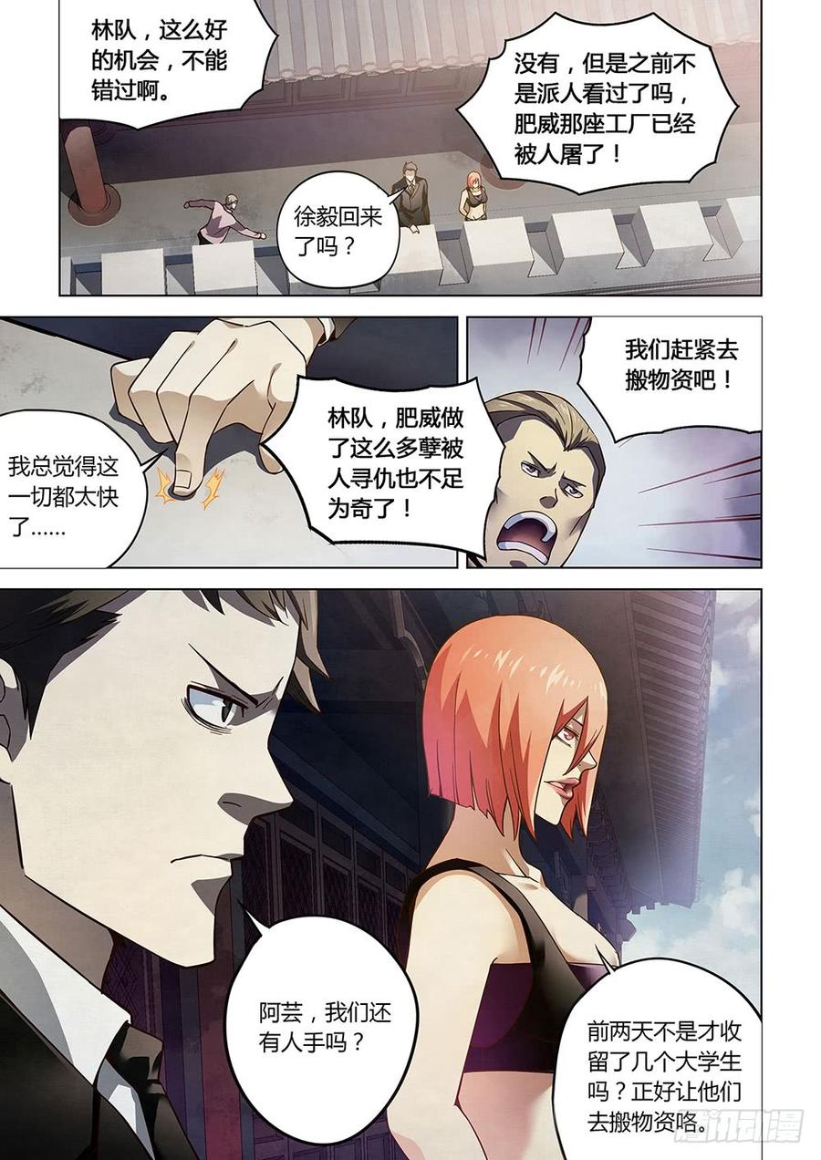 The Last Human Ch.69 p12