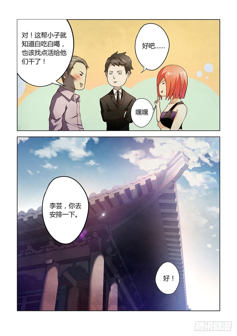 The Last Human Ch.69 p13