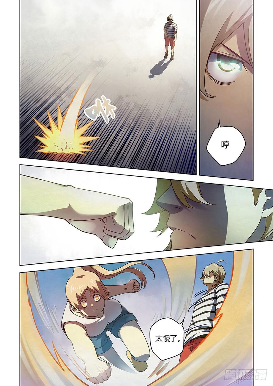 The Last Human Ch.69 p3