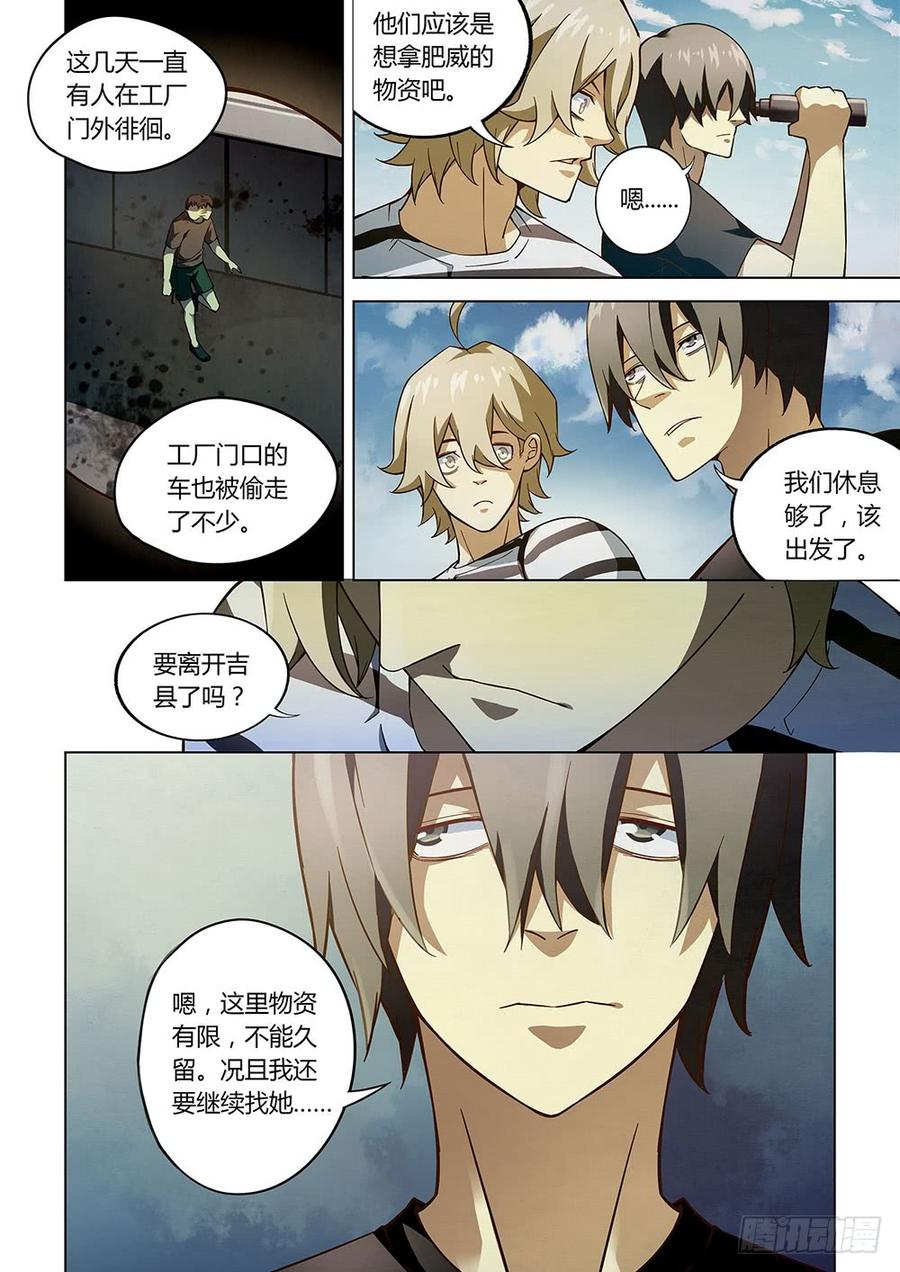 The Last Human Ch.69 p9