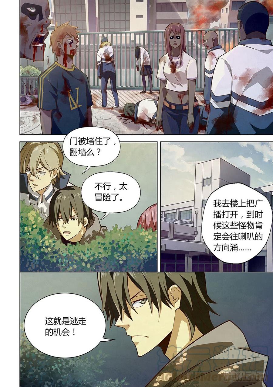 The Last Human Ch.7 p1