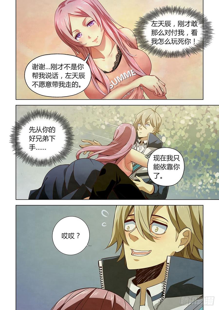 The Last Human Ch.7 p3