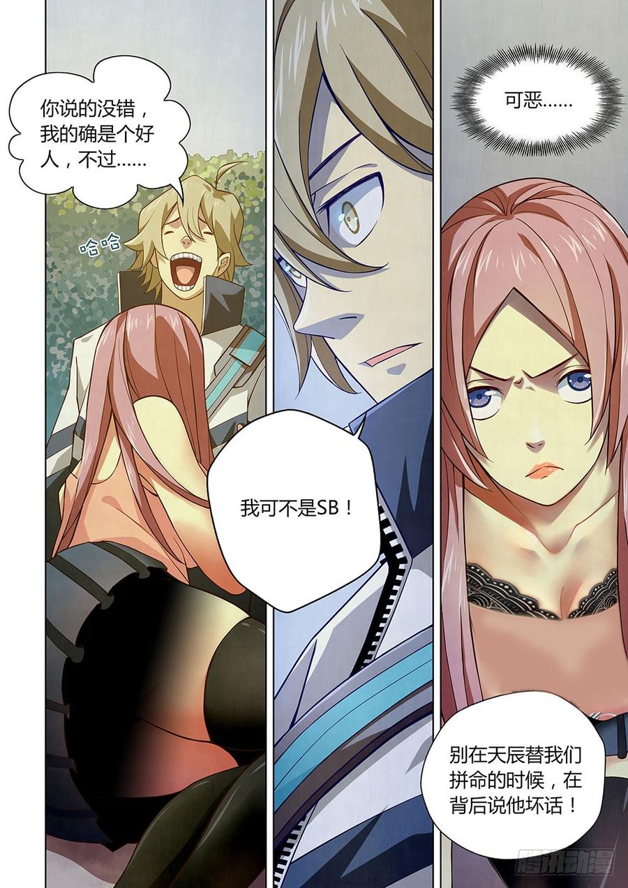 The Last Human Ch.7 p5