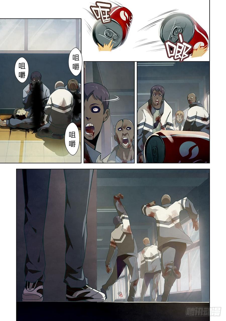The Last Human Ch.7 p6
