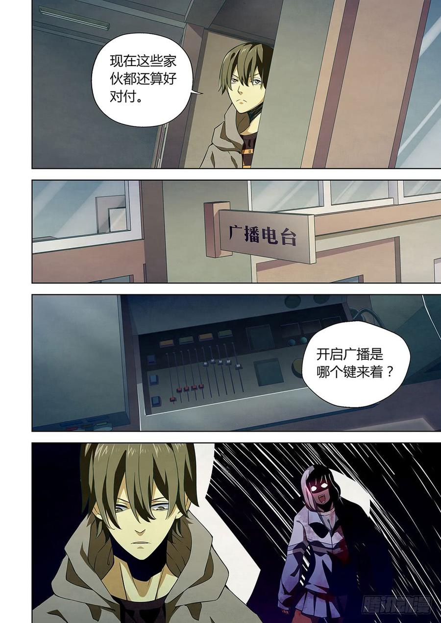The Last Human Ch.7 p7
