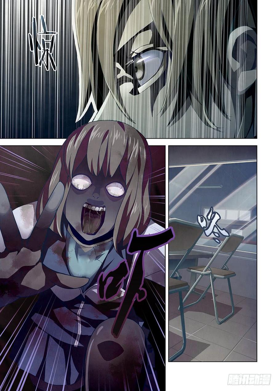 The Last Human Ch.7 p8