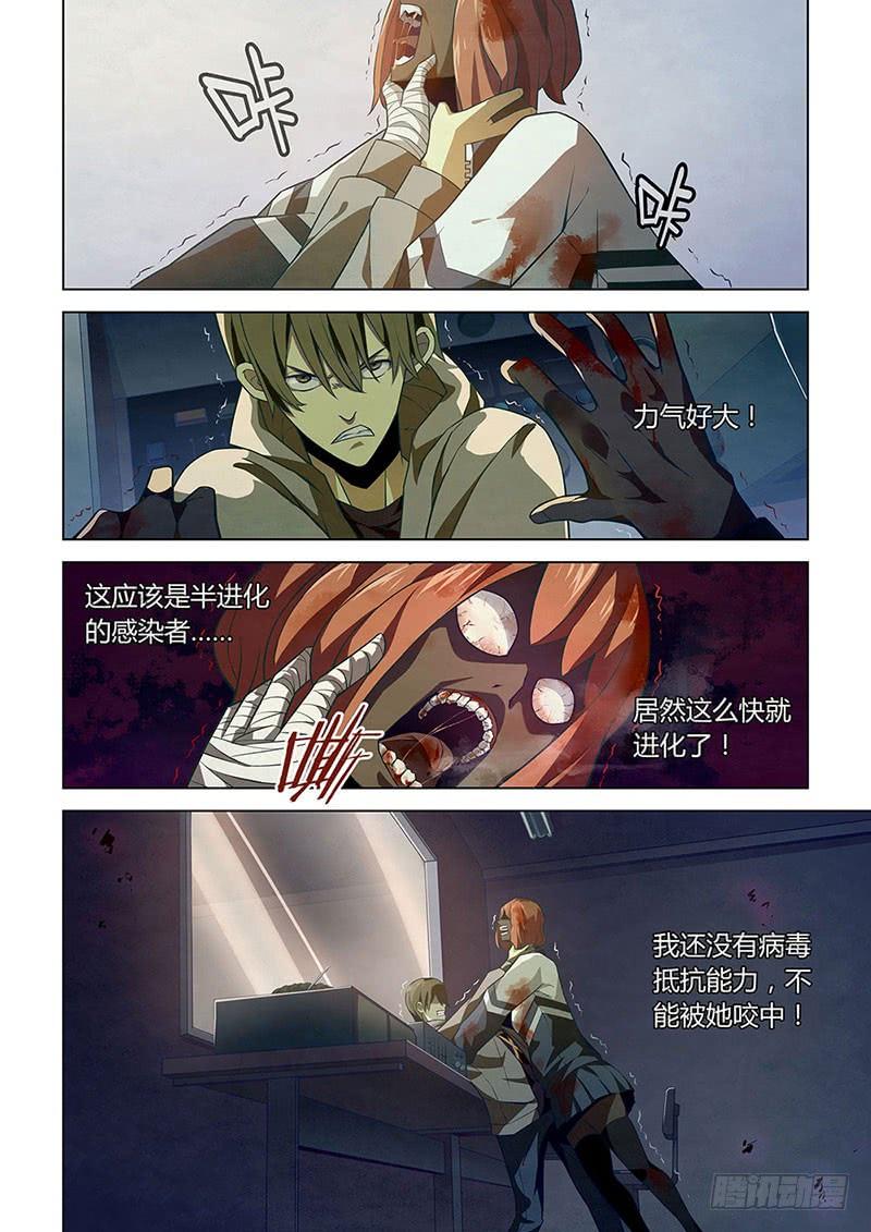 The Last Human Ch.7 p9