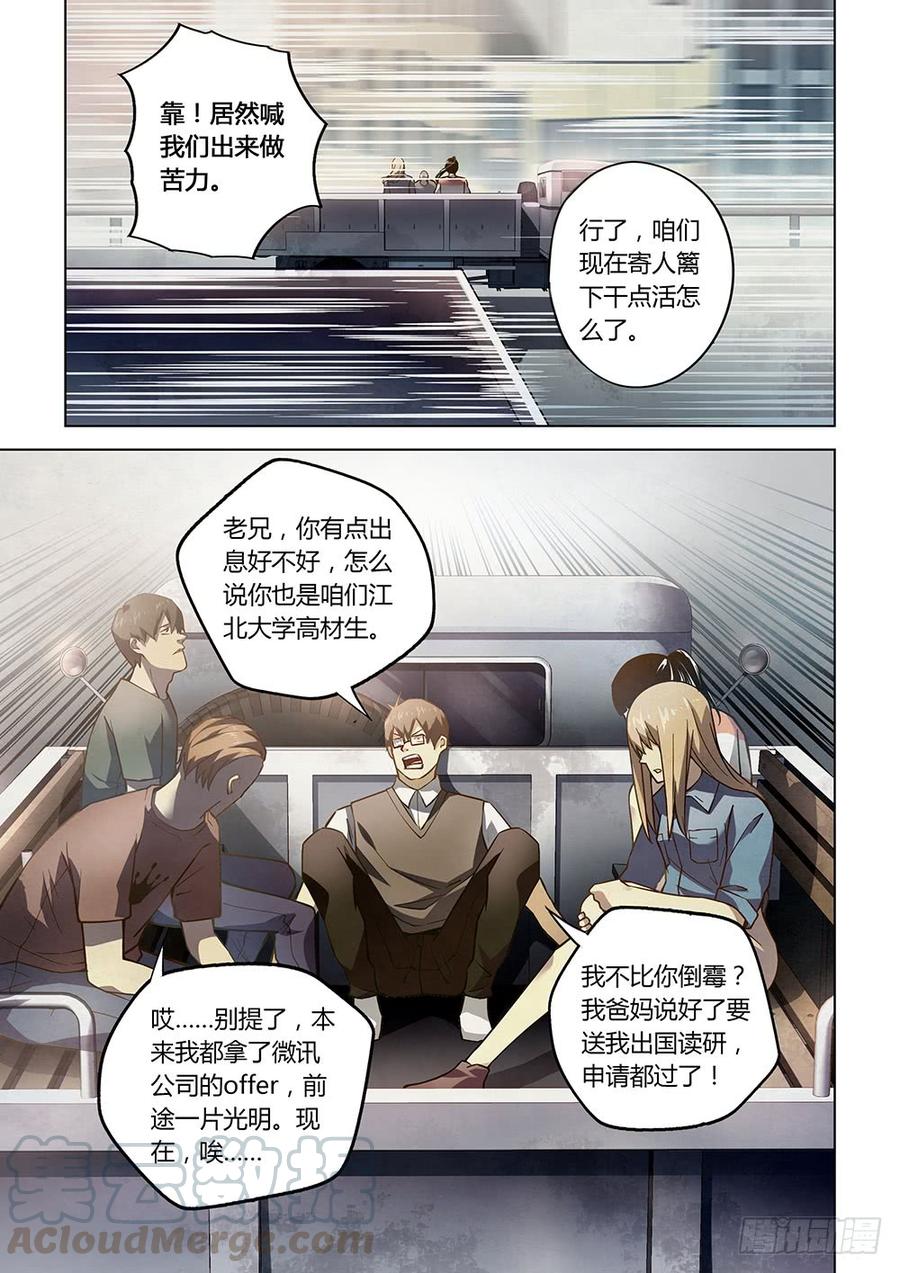 The Last Human Ch.70 p1