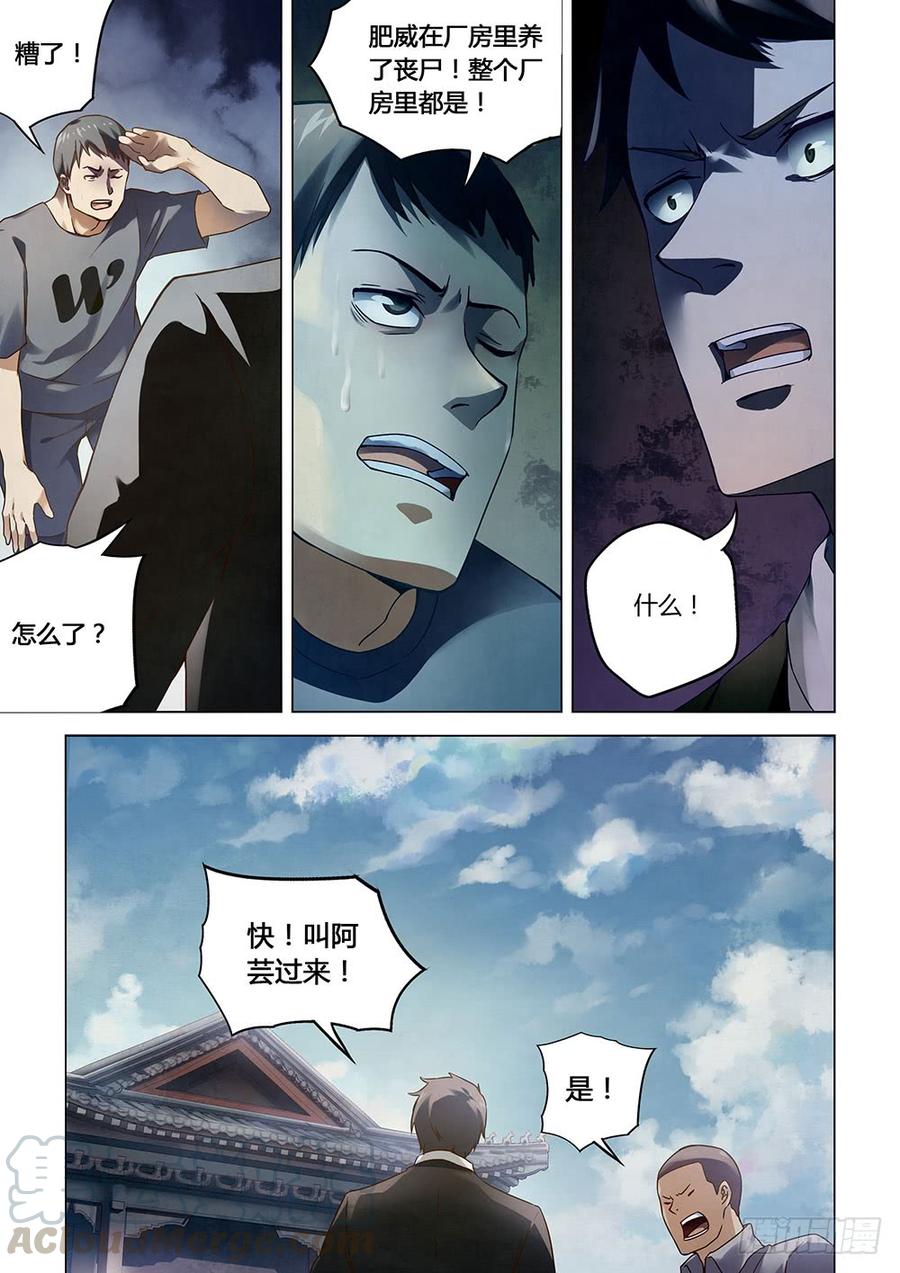 The Last Human Ch.70 p11