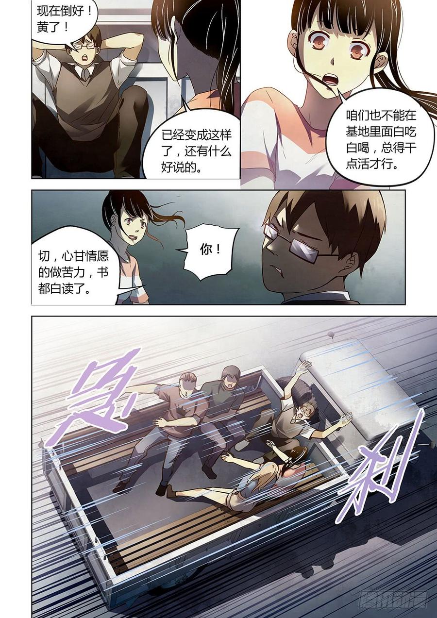 The Last Human Ch.70 p2
